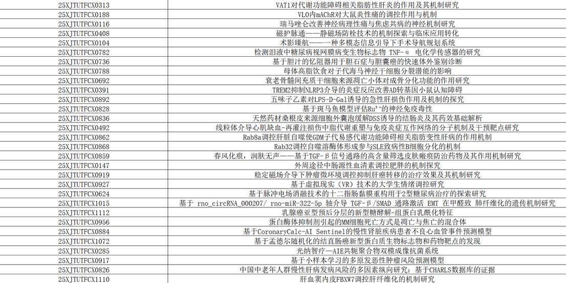 微信图片_20260312214215_1065_8