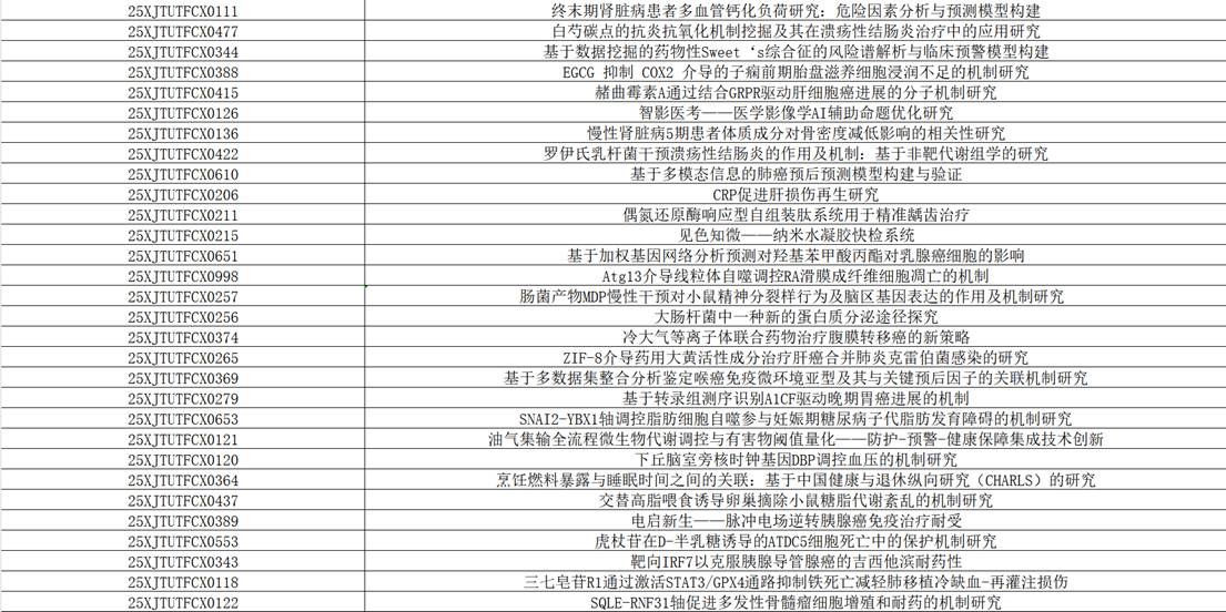 微信图片_20260312214258_1066_8